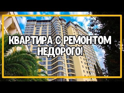 Золотой Колос Сочи Купить Квартиру
