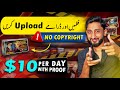 Dramas & Movies Upload Without Copyright For Online Earning In Pakistan