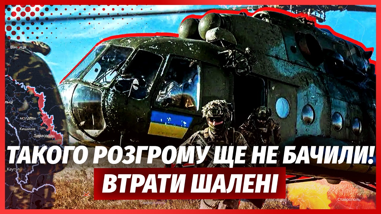 ❗️ЩОЙНО! Прорив ЗСУ НА ДВОХ ФРОНТАХ. Розвідка ЗНЕШКОДИЛА ЖИРНУ ЦІЛЬ. У росія