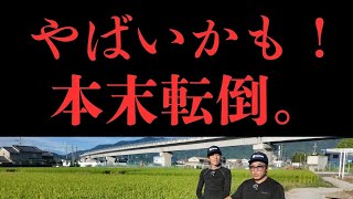 The agricultural issue may be serious, putting the cart before the horse, but consideration and c...