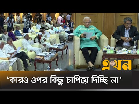 সব বিষয়ে একমত হওয়ারও প্রয়োজন নেই: আলী রীয়াজ | Bangladesh Politics | Ali Riaz | Ekhon TV
