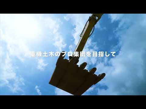 (有)清水重建・会社紹介_(有)清水重建