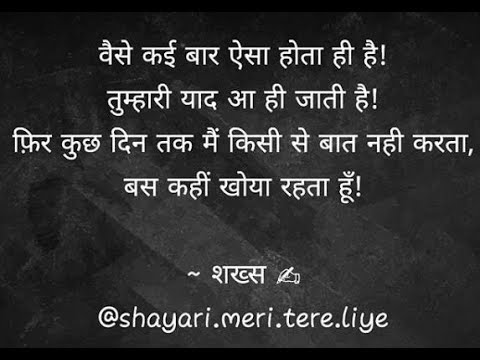 SHAKHS Tumhari Yaad - Poem