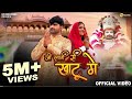 Ji Laage Se Khatu Me Official Video Amit Dhull Aman Jaji Shyam Bhajan New Haryanvi Song 2025
