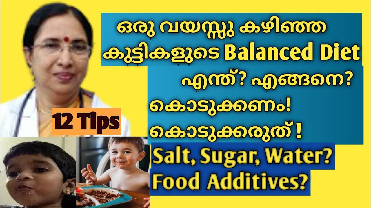 #drgirijamohan #balanceddiet_toddler  What And How to Provide Balanced Diet For 1 to 3 Year Old Kids