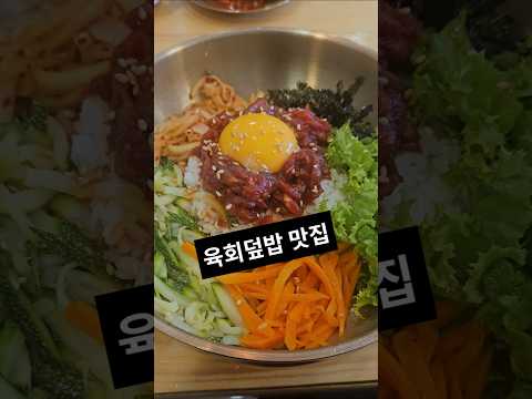육회비빔밥 맛집 #육회비빔밥 #맛집 #필리핀 #진주국수 https://img.youtube.com/vi/uj2b4nkZyNQ/0.jpg 육회비빔밥 맛집 #육회비빔밥 #맛집 #필리핀 #진주국수