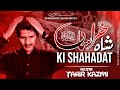 Aj Hai Shah e Khurasaan Ki Shahadat | 23 Zilqad Shahadat Imam Ali Raza as | Tahir Kazmi