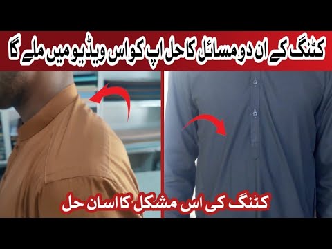 gents kameez cutting karne ka asan tariqa || gents suit cutting and stitching in hindi