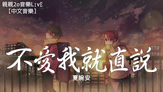 Fw: [分享] 華語歌曲琴譜