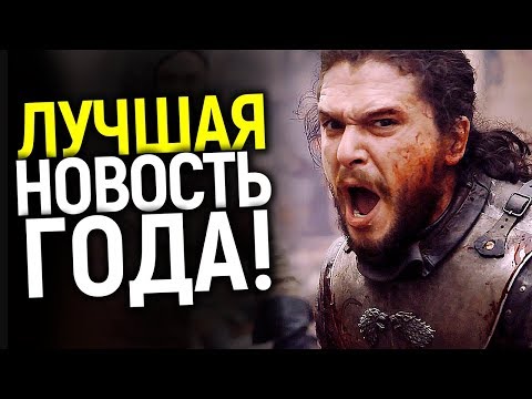 НОВЫЙ СЕРИАЛ ОТ НВО О ДОМЕ ТАРГАРИЕН БУДЕТ БОЛЬШЕ ИГРЫ ПРЕСТОЛОВ? СТАРТ СЪЕМОК/ВСЕ ДЕТАЛИ