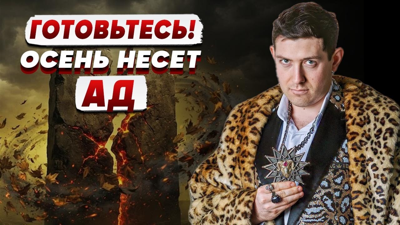СРОЧНЫЙ ЭФИР! МАГ ВЕЛИАР РАСКРЫЛ ВСЮ ПРАВДУ!