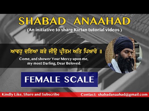 Avoh Daya Karey Jio | Bhai Pritpal Singh ji (Regina) | Learn Gurbani Kirtan | Female Scale