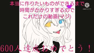 ６００人 お め で と う 動 画 (絵だけ)