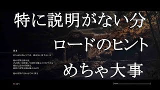 ［ゆっくり実況］ゆっくり魔理沙といく隻狼　その２