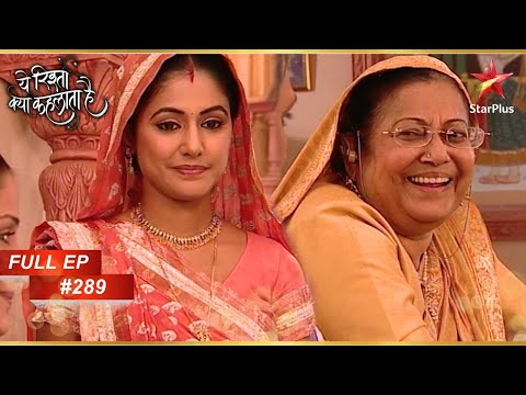 Nani की अभद्र टिप्पणी से आहत हुईं Akshara! | Full Episode:289 | Yeh Rishta Kya Kehlata Hai