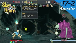[PS4][実況][登塔]17-2 ダメージソース「集中砲火」なライトニングデッキ - Slay the Spire
