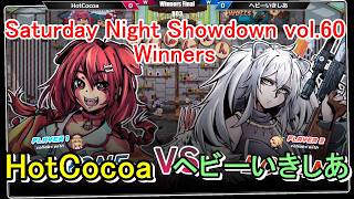 【#idolshowdown】戌神ころね＆アメリアvs 獅白ぼたん＆クロニー　【#アイドルショーダウン 】