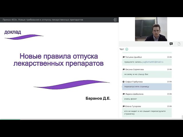 Приказ 403н. Новые требования к отпуску лекарственных препаратов