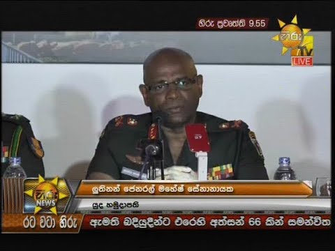 Hiru News 9.55 PM | 2019-05-16