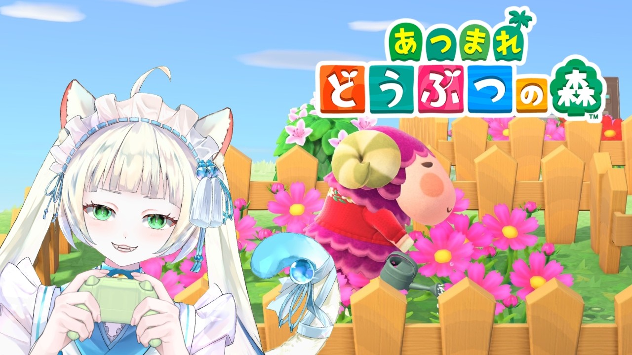 【#あつ森  】草生えまくりかも💦💦【長月にこ】