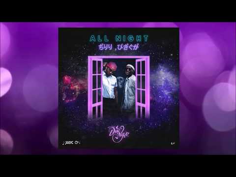 DucxNiiko - "All Night" Prod by Niiko (Áudio Official)