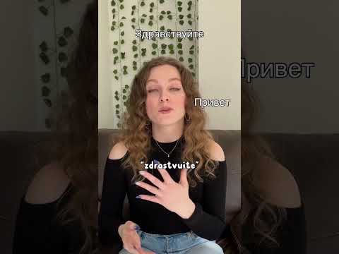 Say hello in Russian in 3 easy ways 🇷🇺