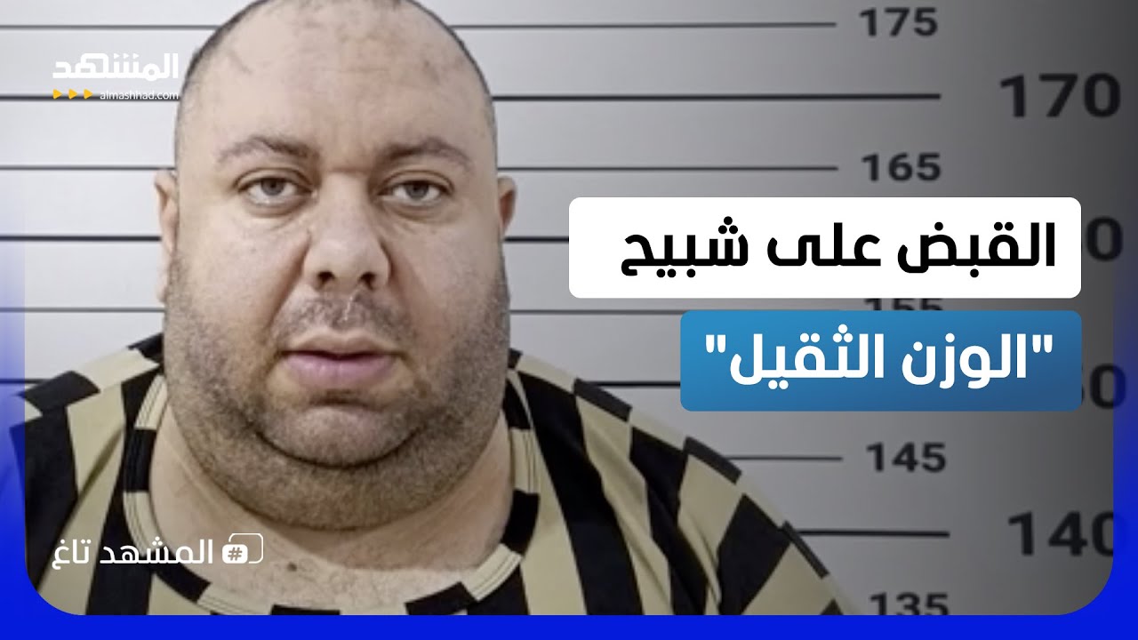 صيد سمين في سوريا.. سقوط أخطر المطلوبين من عائلة "مخلوف" - المشهد تاغ
