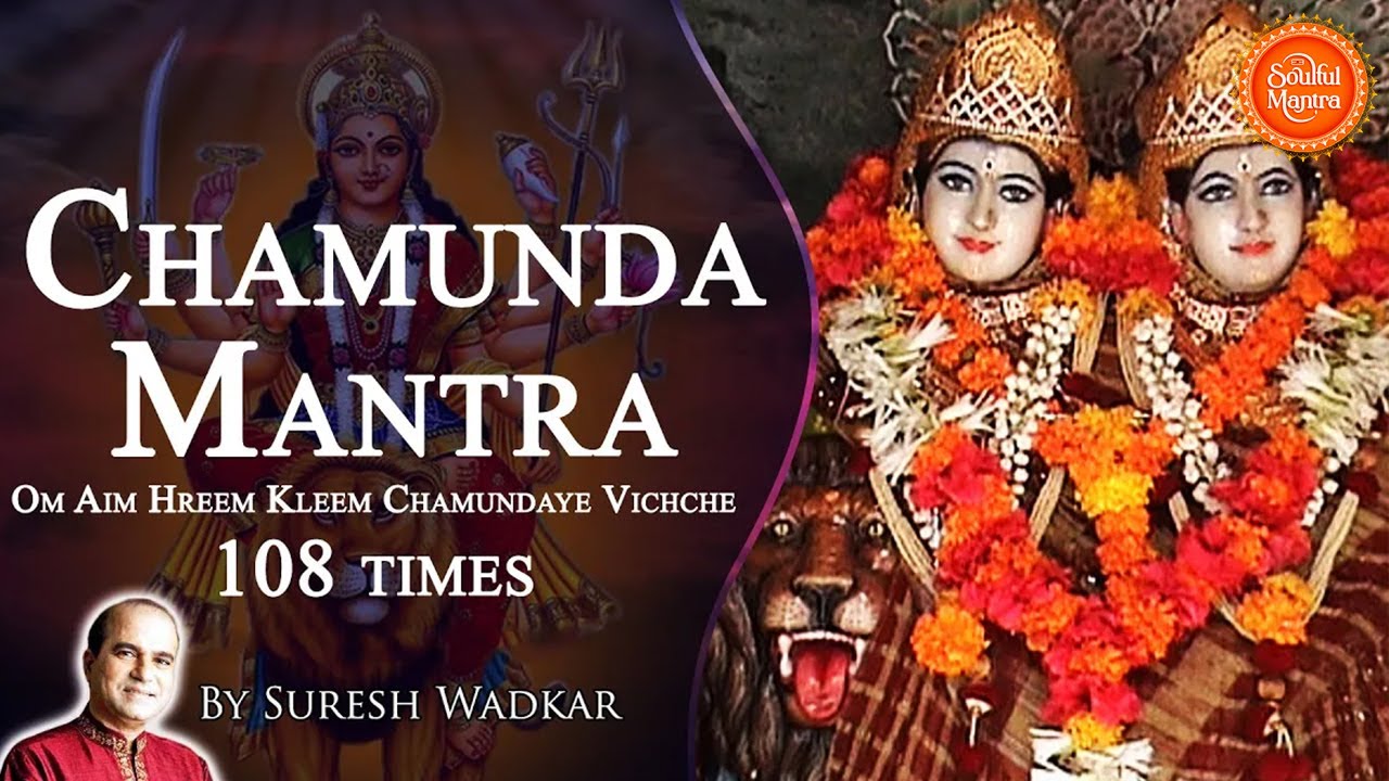 Chamunda Mantra & Navarna Mantra in English