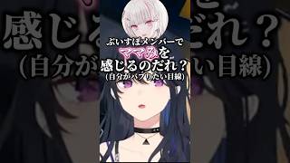 ぶいすぽで自分がバブるなら誰がいいか【ぶいすぽ切り抜き】
