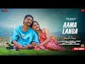 Aama Landa New Ho Rap Song Video 2025 Jaden Munduiya Simran Sawaiyan Baya Ho X Fir Aaya