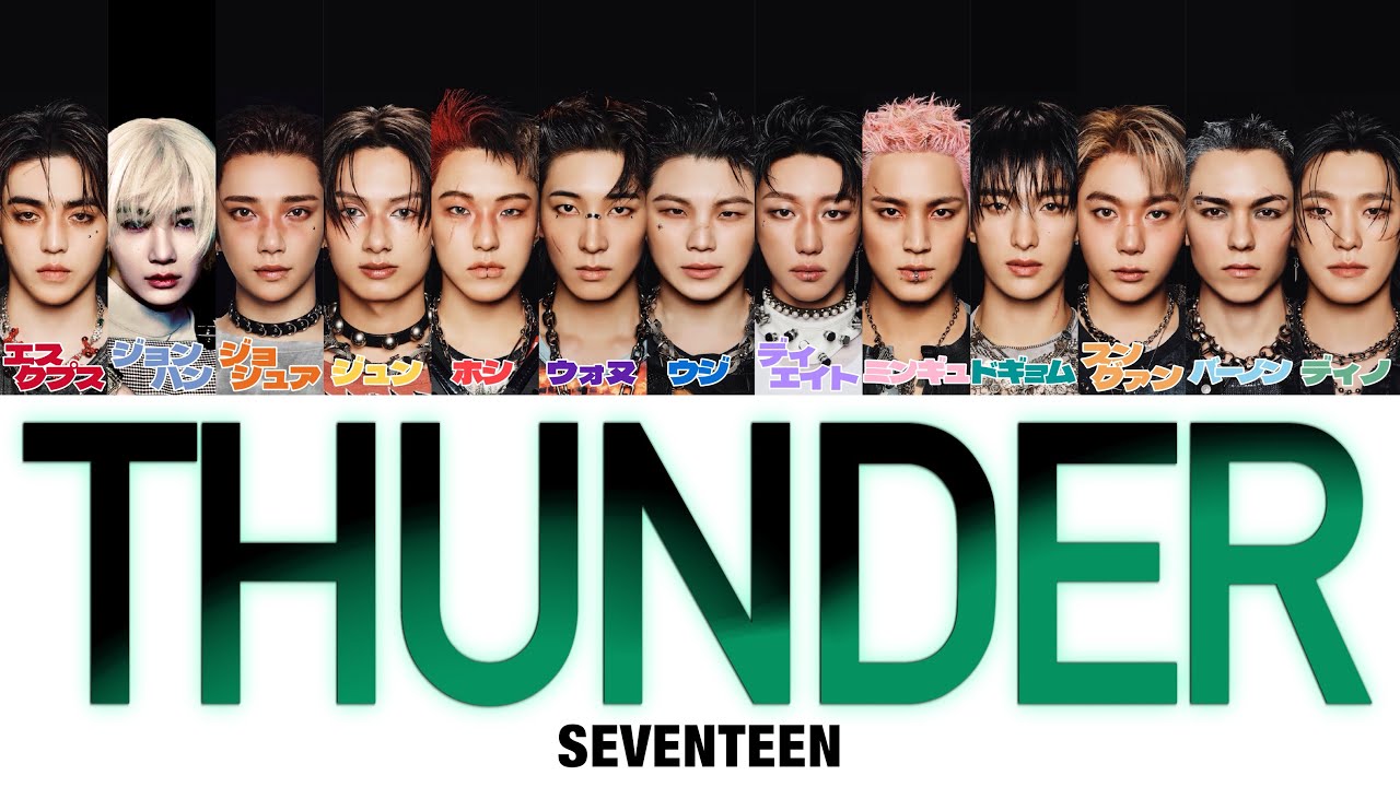 【 カナルビ/日本語訳/歌詞 】THUNDER - SEVENTEEN (세븐틴/セブンティーン)