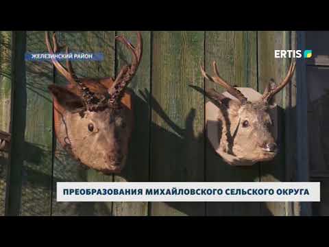 Преобразования Михайловского сельского округа