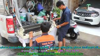 #ขายแอร์ วาริน   อุบล สายด่วน 086   977 1629 บริการ #ขายแอร์บ้าน วาริน   อุบล #ขายแอร์ วาริน   อุบล สายด่วน 086   977 1629 บริการ #ขายแอร์บ้าน วาริน   อุบล