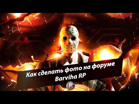 Форум инфинити рп