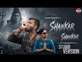 Shankar Shankar L Official Studio Version L Untalented Guy Baibhav Prusty BABUBHAIPRODUCTION