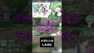 メガシンカ初心者 #ポケモン #ゲーム実況 #vtuber #ほしののひとりごと #さんにん #shorts