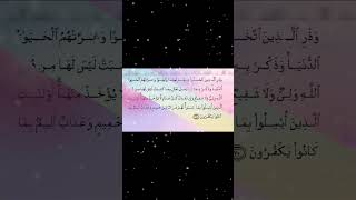 Download lagu Surah Al Anam Ayat 70 mp3