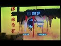 Kill Bill Vol 1 DVD Menu Walkthrough
