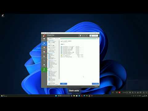 CCleaner がついにこの長い間待ち望まれていた機能を追加しました