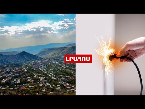 Սյունիքի վտանգավորության նշումը հանելու աշխատանք է տարվում, ՀԷՑ-ի աշխատակից է էլեկտրահարվել․ ԼՈՒՐԵՐ | Factor.TV