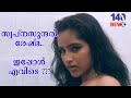രേഷ്മ ഒളിവ് ജീവിതം നയിക്കാൻ കാരണം എന�