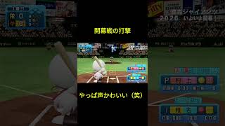 【検証】能力『三下』でも運は最強！？椎名唯華をペナントでずっとスタメンに固定した結果