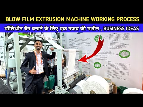 Blown Film Extrusion Machine