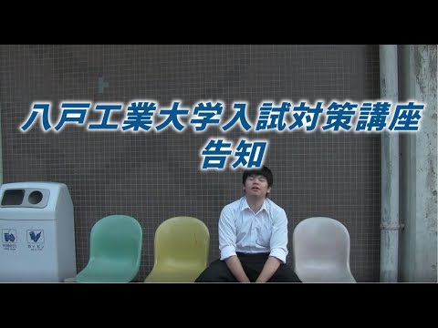 機械工学科 H.I.T!｜入試対策講座 2018 告知