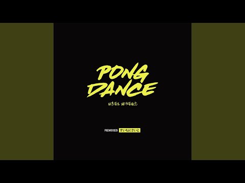 Video thumbnail for Pong Dance (Swanky Tunes Remix)