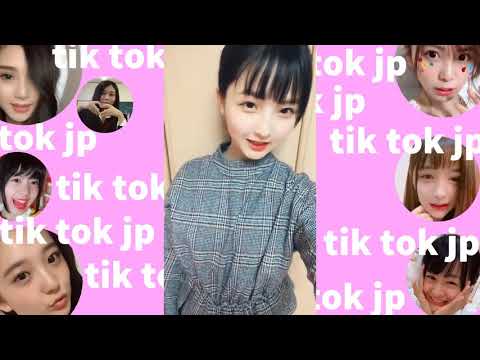 動画 Tiktok Jp Japan 2ページ目 可愛すぎる女の子の動画