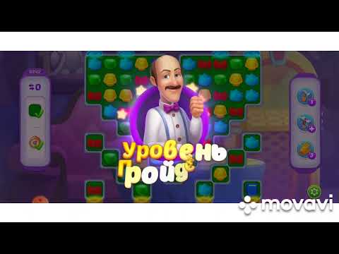 Homescapes 8240, 8241, 8242, 8243, 8244 level #homescapes