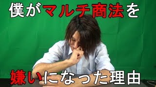 【大切な人がAmwayをしていた件】