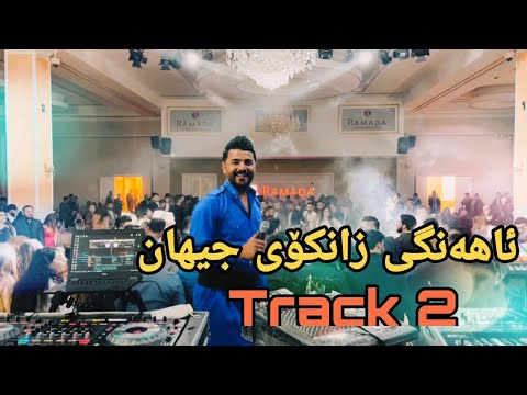 Yadgar Xalid ( Track 2 ) Ahangi Zankoy Jihan 11/3/2021 Music Ata Majid By Hawbir4baxi