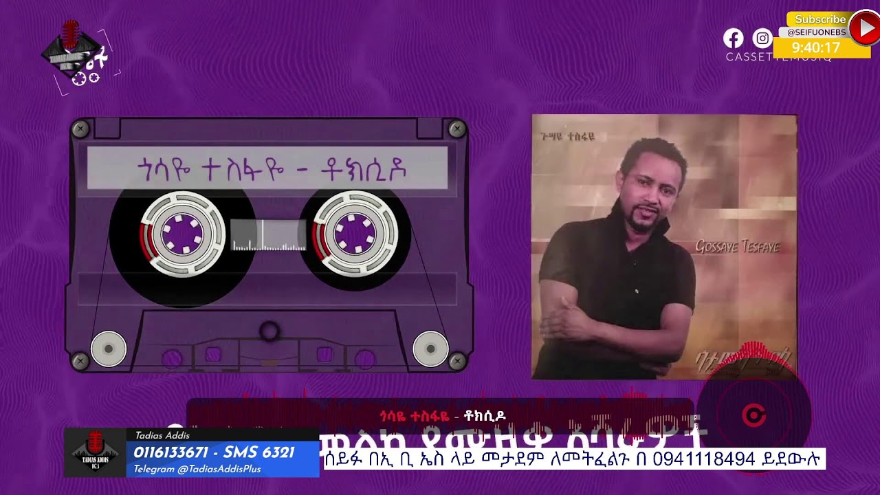 ታዲያስ አዲስ ...  ሐምሌ 15/ 2018 ዓ.ም ! || Tadias Addis
